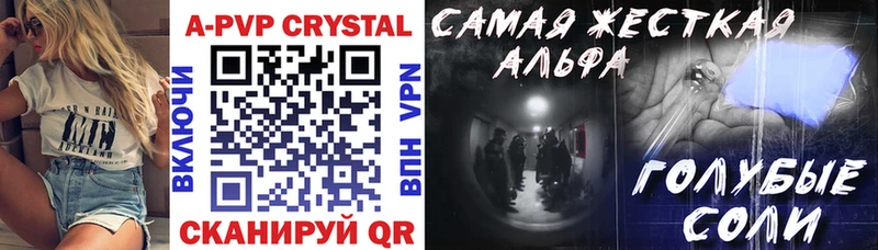 Alfa_PVP Crystall  Баксан 