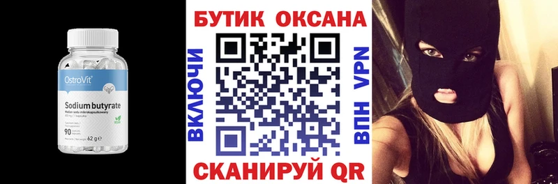 даркнет как зайти  Баксан  Бутират жидкий экстази 