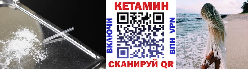 Кетамин VHQ  Баксан 