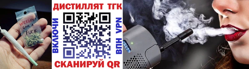 Дистиллят ТГК концентрат  как найти закладки  Баксан 